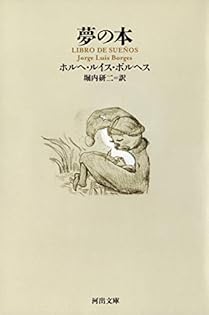 Amazon.co.jp: ホルヘ・ルイス・ボルヘス: 本、バイオグラフィー